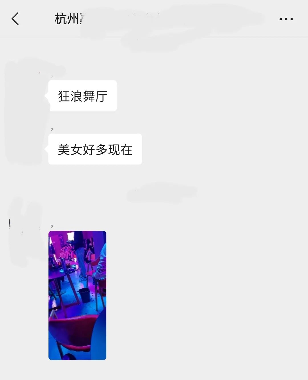 【4/14舞厅今日开门】舞女变人妖?前方高能!西安舞厅实测! 第17张