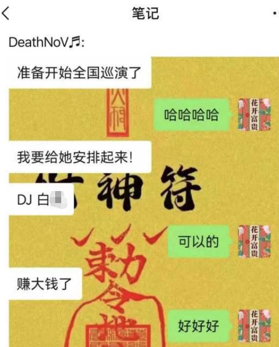 夜店女DJ疑似裙底真空打碟，13秒视频曝光！现在都这么开放了吗？-第6张图片