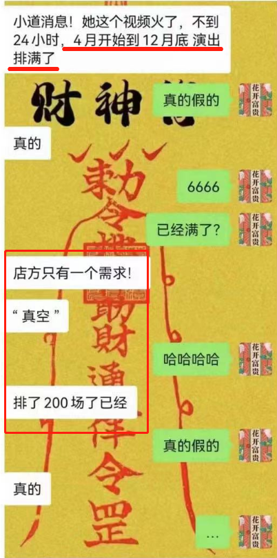 夜店女DJ疑似裙底真空打碟，13秒视频曝光！现在都这么开放了吗？-第7张图片
