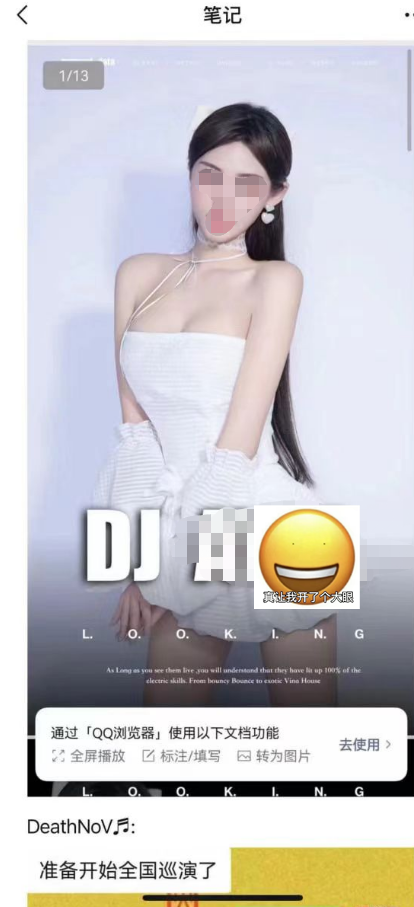 夜店女DJ疑似裙底真空打碟，13秒视频曝光！现在都这么开放了吗？-第8张图片