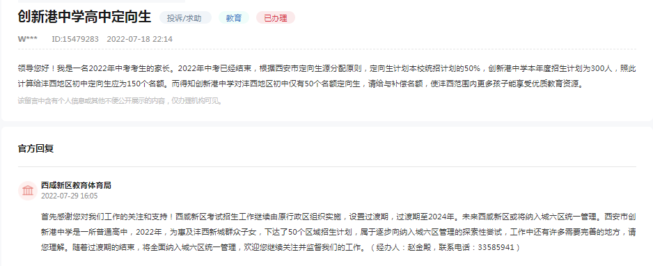 西安这个区的最新定位来了!总有人质疑彻底凉凉了?国家级新区! 第6张