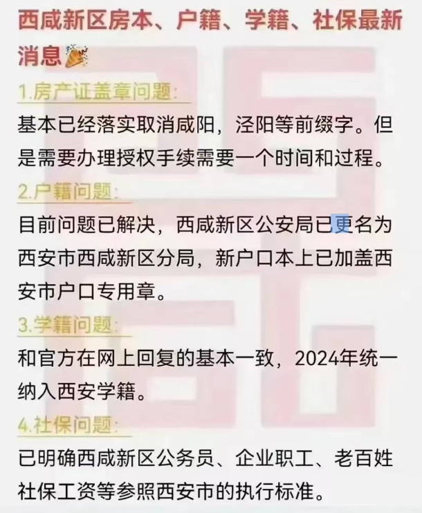 西安这个区的最新定位来了！总有人质疑彻底凉凉了？国家级新区！-第10张图片