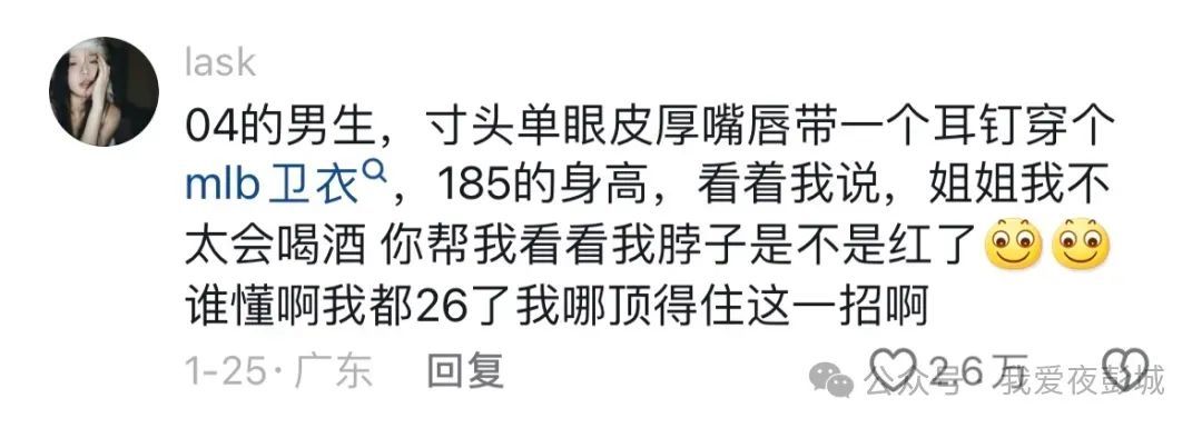 什么是“得吃”？为什么F426男高是夜店得吃天菜？西安夜店在哪？-第6张图片