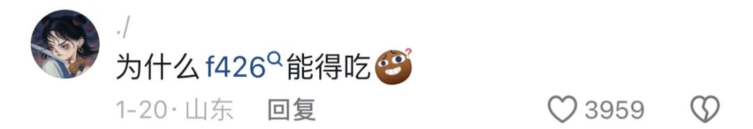 什么是“得吃”?为什么F426男高是夜店得吃天菜?西安夜店在哪? 第5张