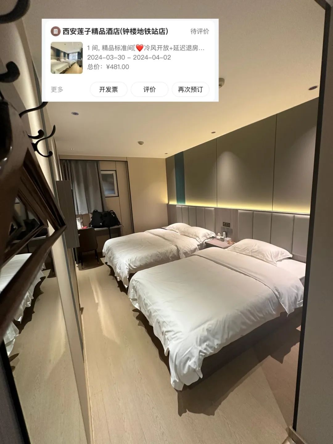 只要人均2000?在西安只要2K就能玩好吃好! 第1张