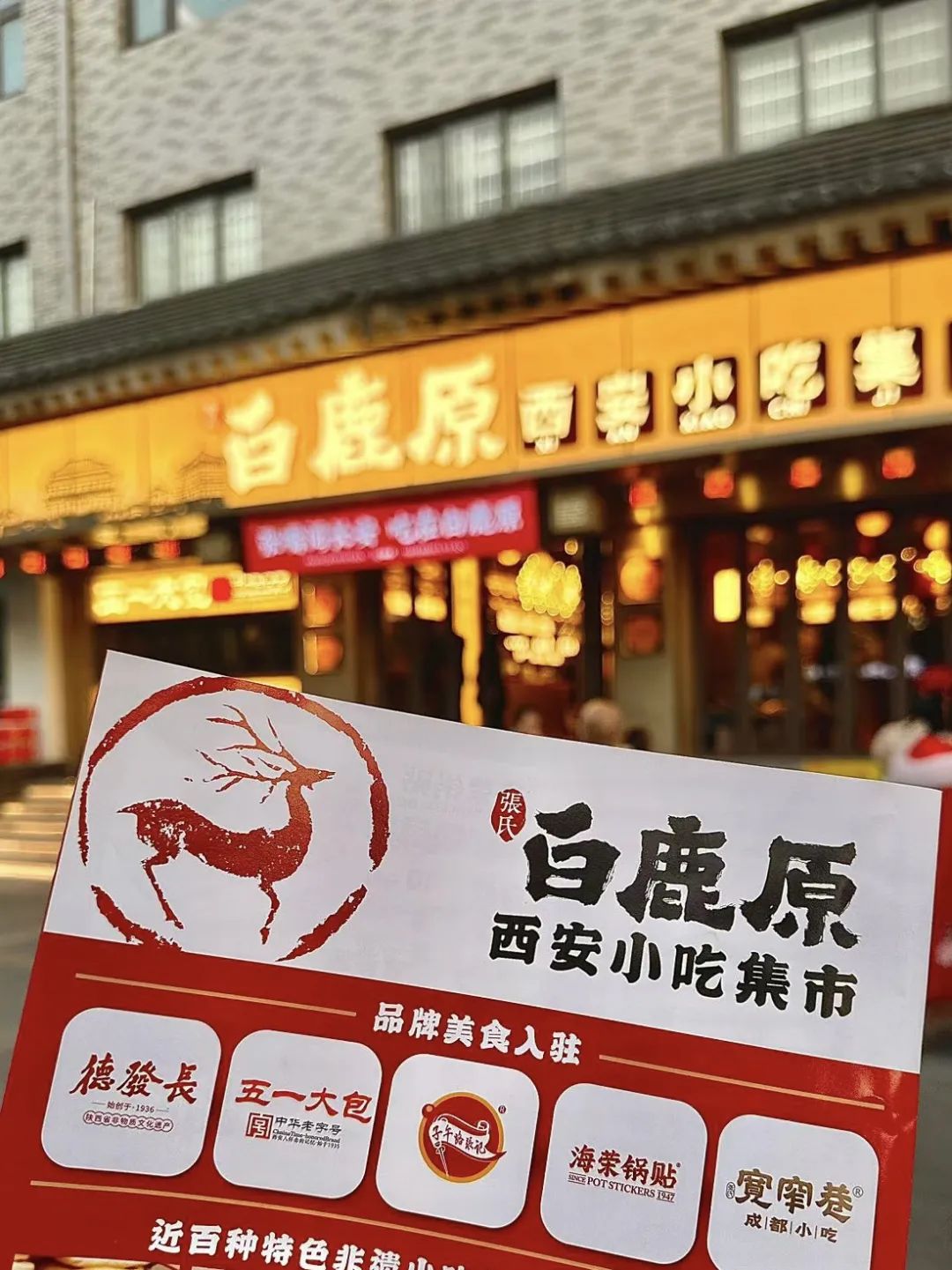 只要人均2000?在西安只要2K就能玩好吃好! 第42张