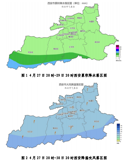 西安天气：强降水时间确定→雷暴大风、小冰雹！-第4张图片