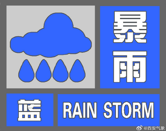 陕西局地降温12℃，陕西这里下雪了！大雨、暴雨！西安发布暴雨蓝色预警！-第7张图片
