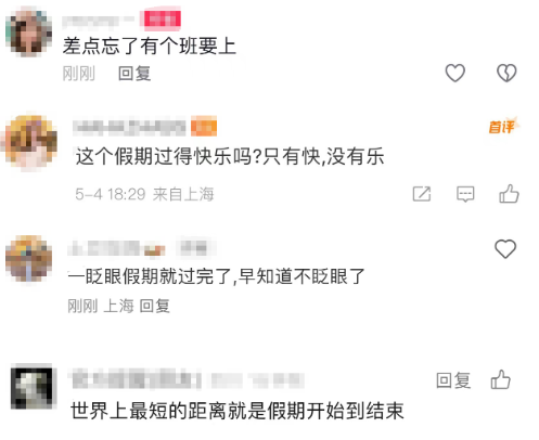 下周这一天注意!紧急提醒!西安已开始!注意避开……放假通知! 第12张