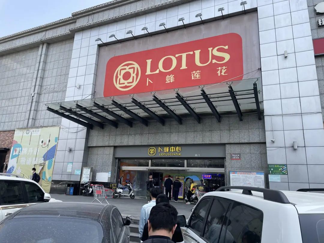西安传统商圈究竟怎么了？多家商超闭店，究竟是什么原因？-第1张图片