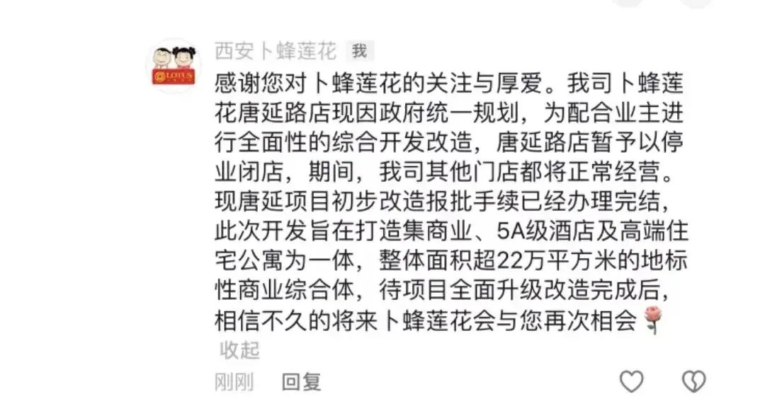 西安传统商圈究竟怎么了？多家商超闭店，究竟是什么原因？-第3张图片