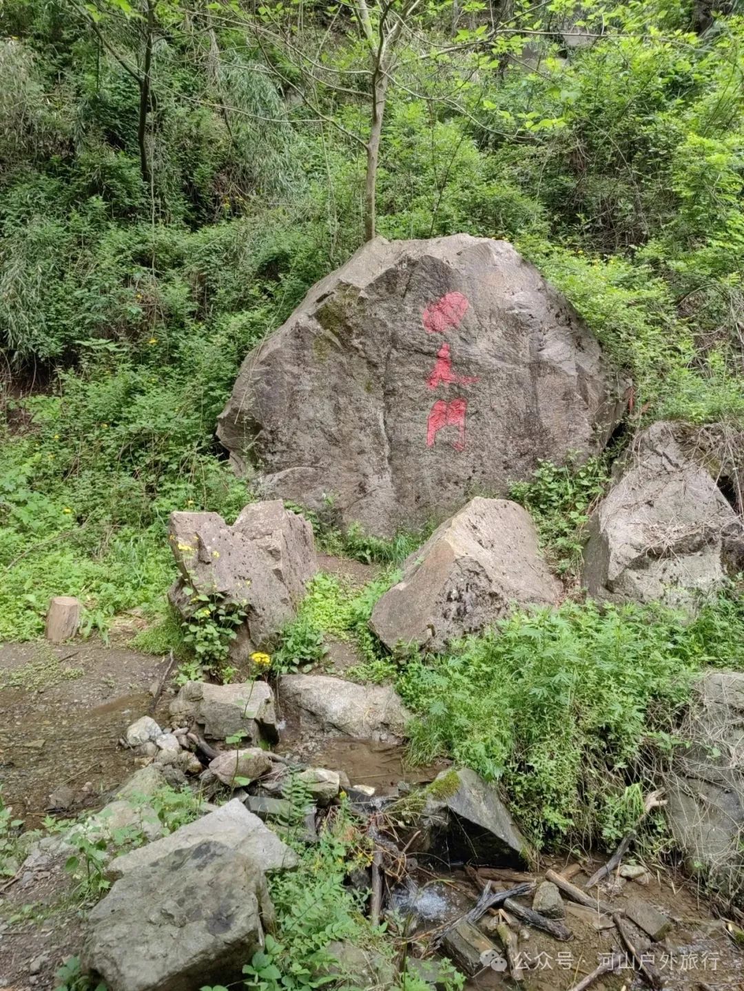 西安周边娱乐，（探秘秦岭十二天门）团标峪-秦岭经典休闲徒步线路-第6张图片