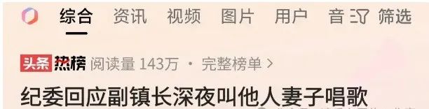 KTV陪唱事件：西安蓝田县副镇长半夜KTV陪唱事件的五个意想不到-第8张图片