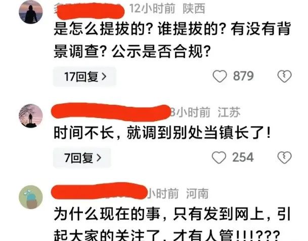 KTV陪唱事件：西安蓝田县副镇长半夜KTV陪唱事件的五个意想不到-第13张图片