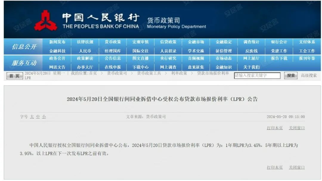 还要降!重磅信号!西安房贷利率一降再降! 第1张