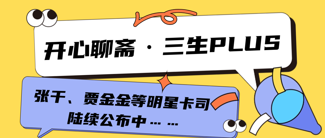 你的快乐回来了！！开心麻花西安热门大戏本周上演！西安娱乐休闲-第1张图片