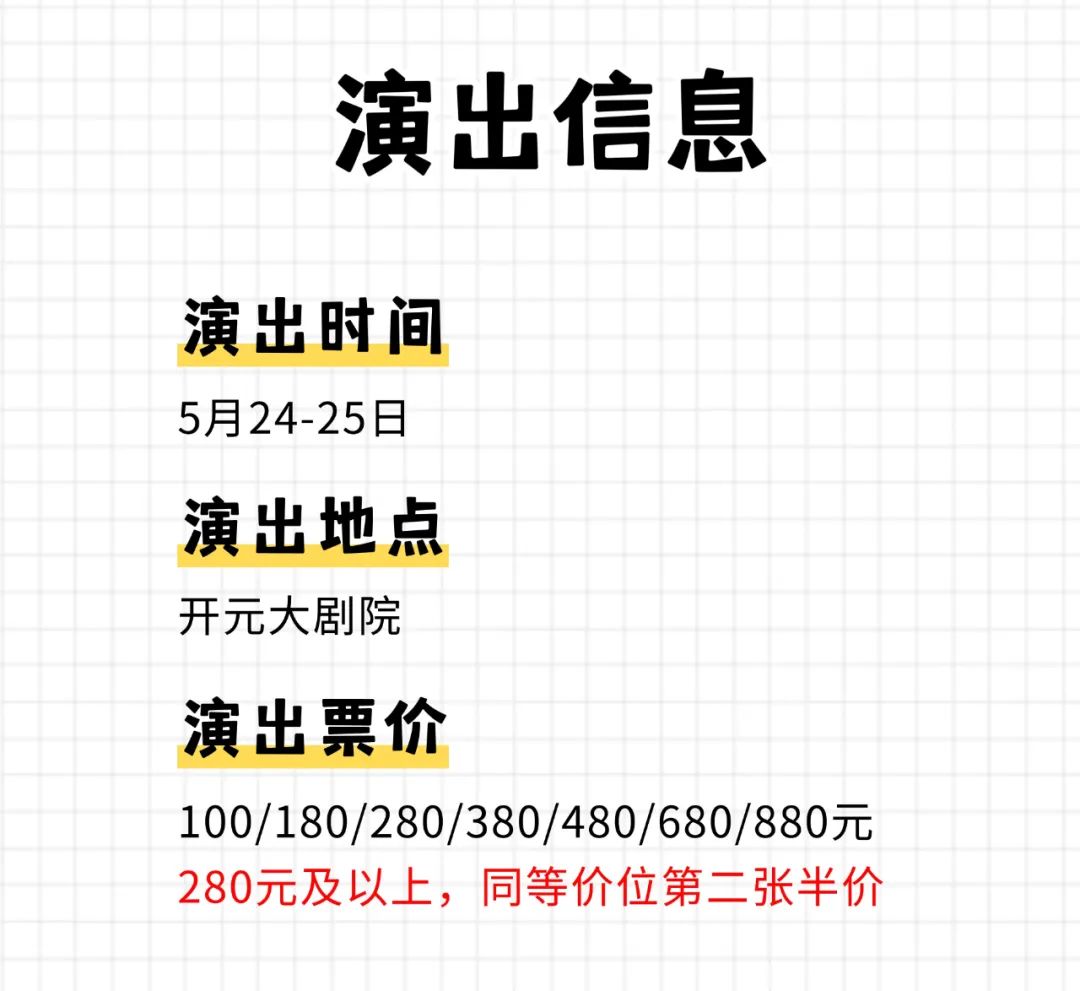 你的快乐回来了！！开心麻花西安热门大戏本周上演！西安娱乐休闲-第4张图片