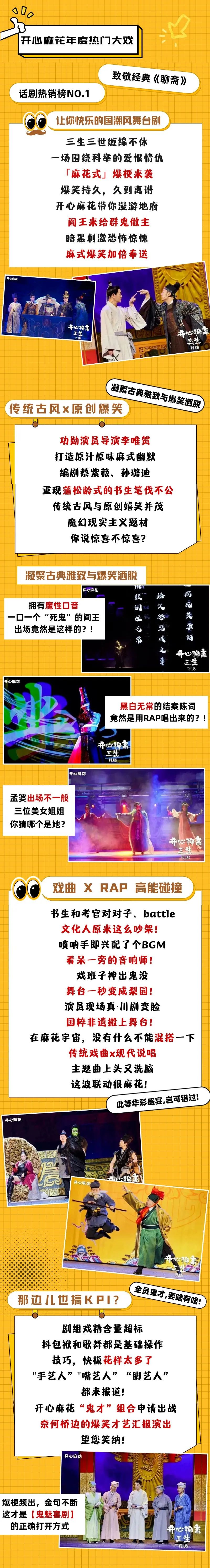 你的快乐回来了！！开心麻花西安热门大戏本周上演！西安娱乐休闲-第5张图片