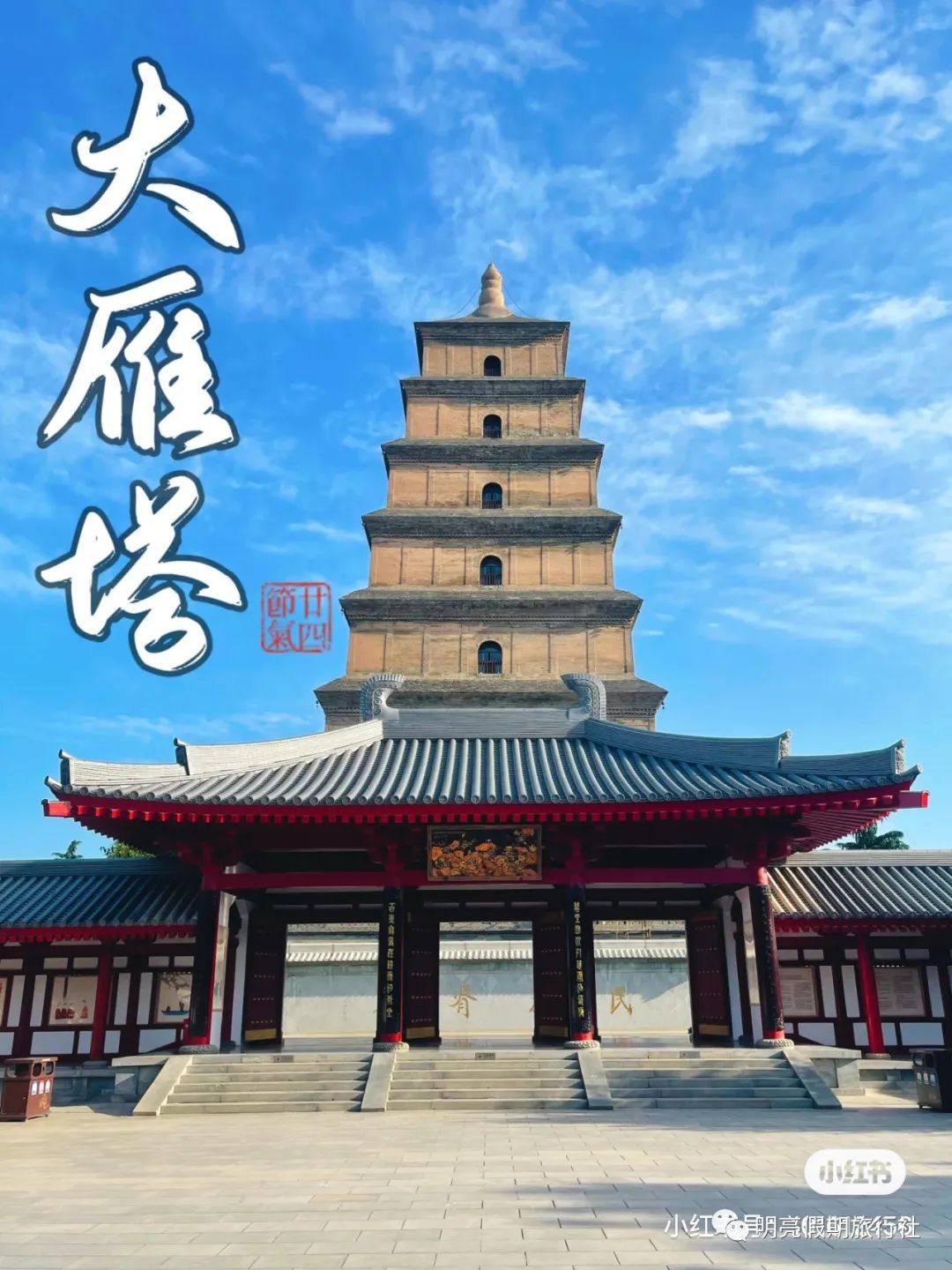 来西安!!三日游,梦回大秦,秦人集合! 第12张