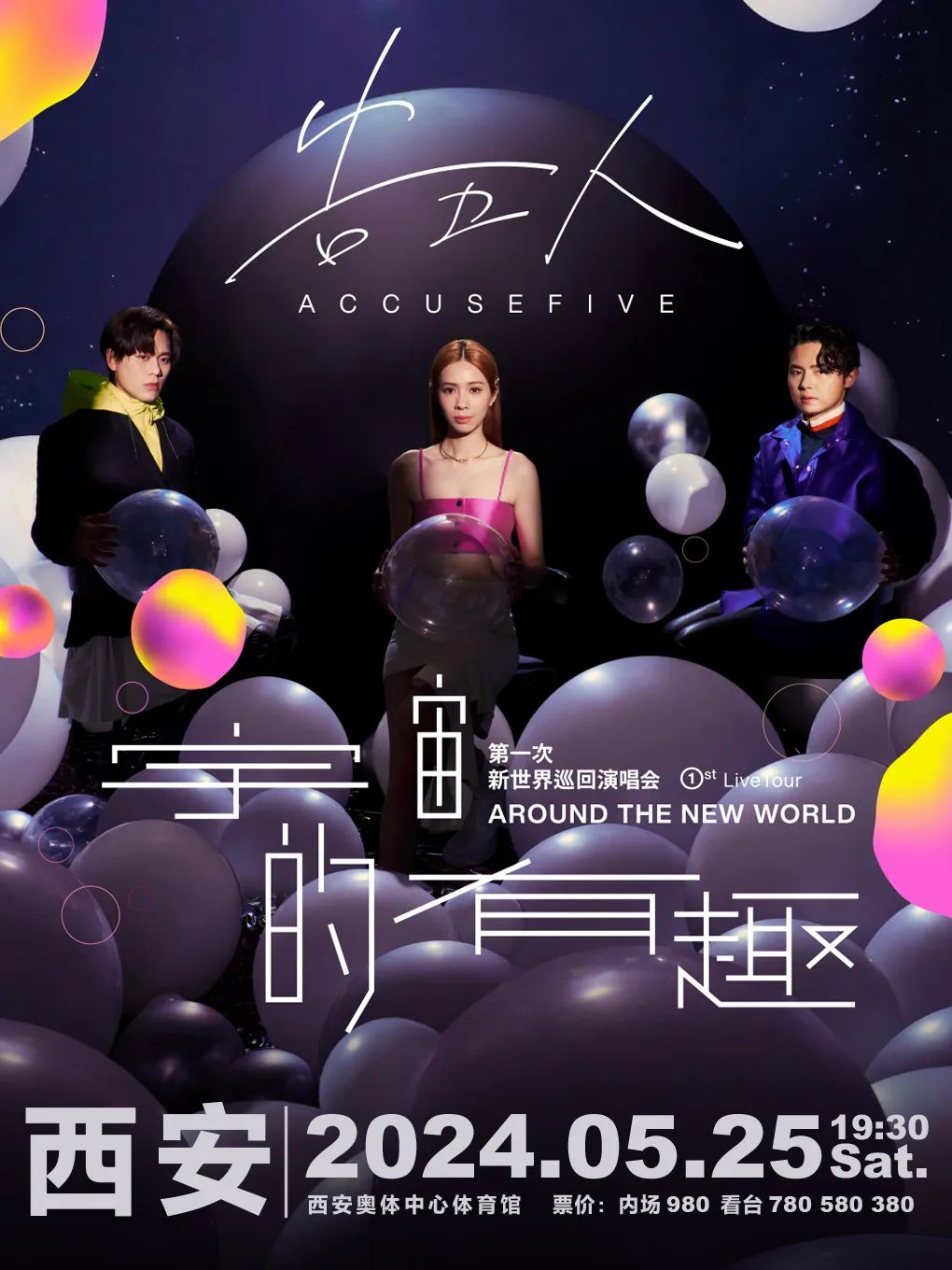 不要错过的西安娱乐活动,5.21-5.26西安演出一览 第2张