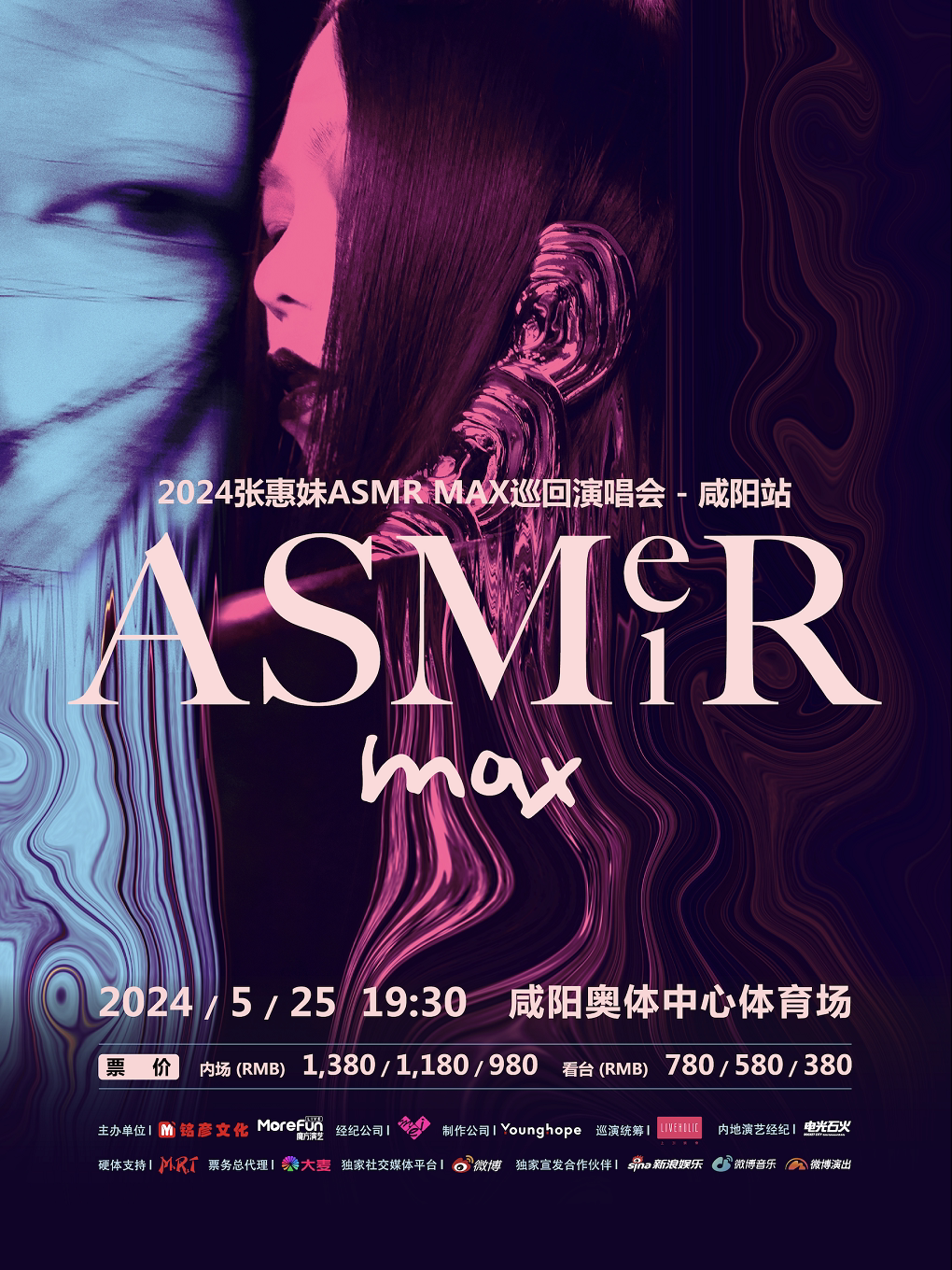 不要错过的西安娱乐活动,5.21-5.26西安演出一览 第1张
