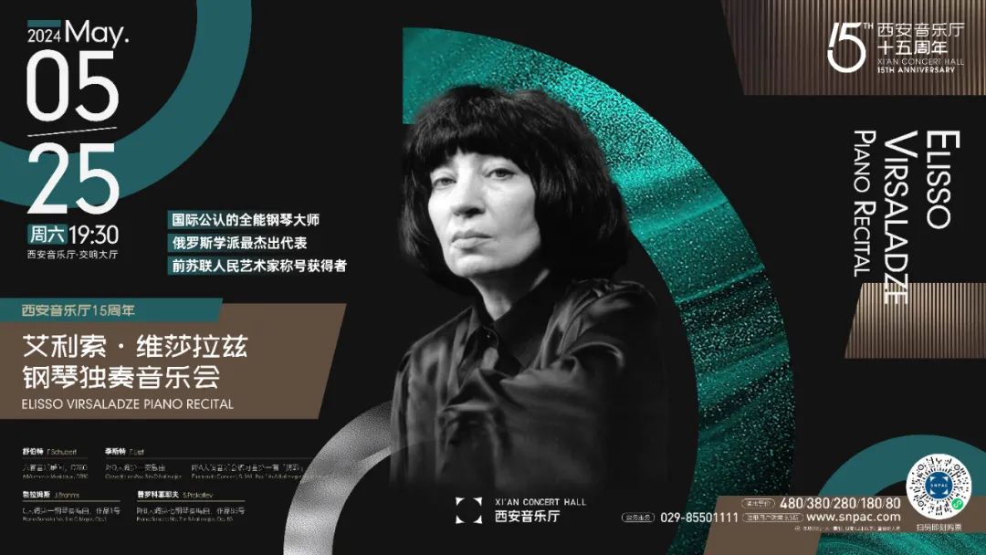 不要错过的西安娱乐活动,5.21-5.26西安演出一览 第3张
