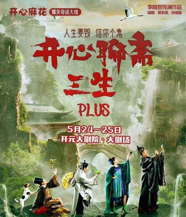 不要错过的西安娱乐活动,5.21-5.26西安演出一览 第4张