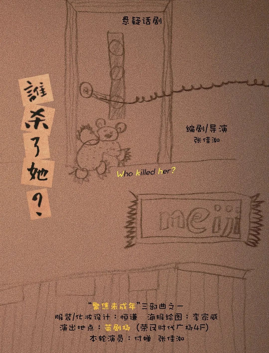 不要错过的西安娱乐活动，5.21-5.26西安演出一览-第5张图片