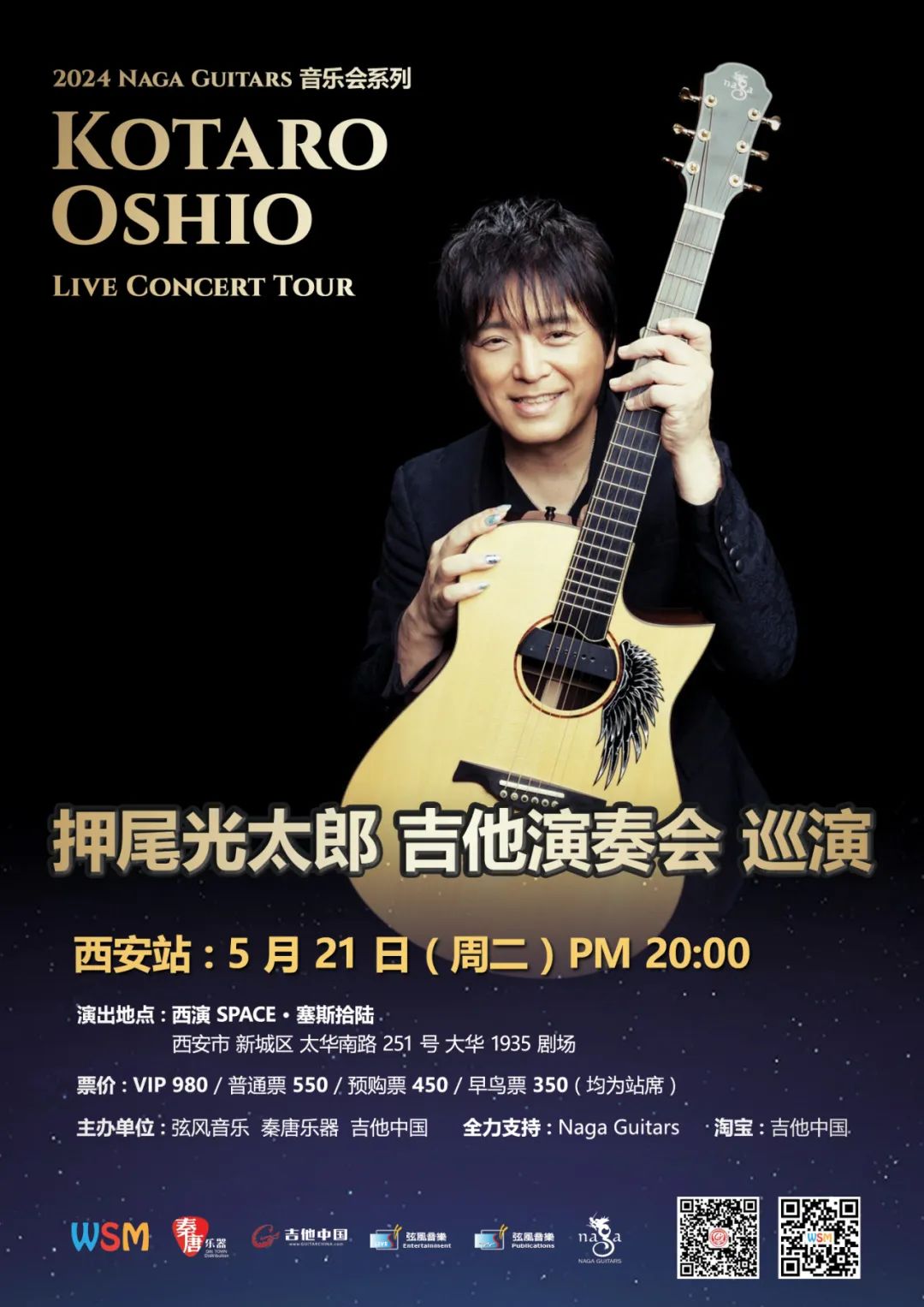 不要错过的西安娱乐活动,5.21-5.26西安演出一览 第12张