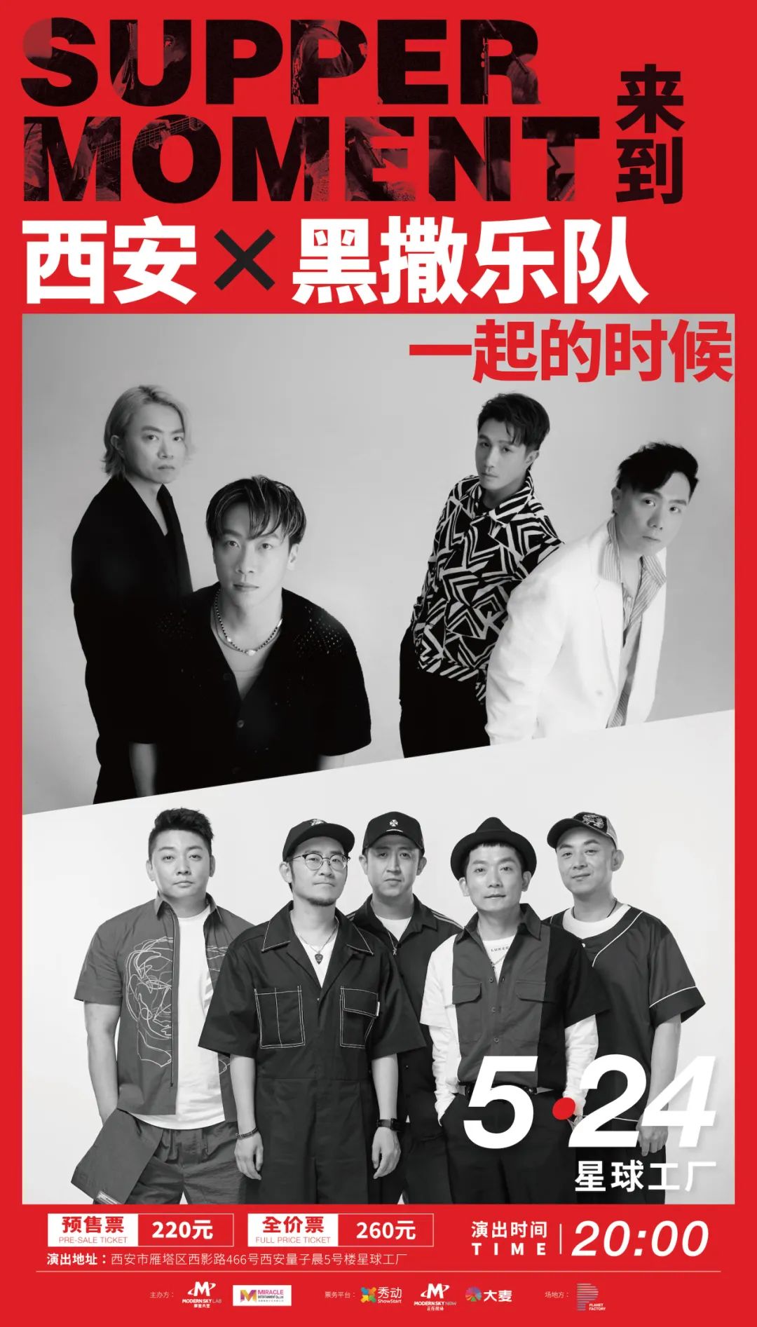 不要错过的西安娱乐活动,5.21-5.26西安演出一览 第16张