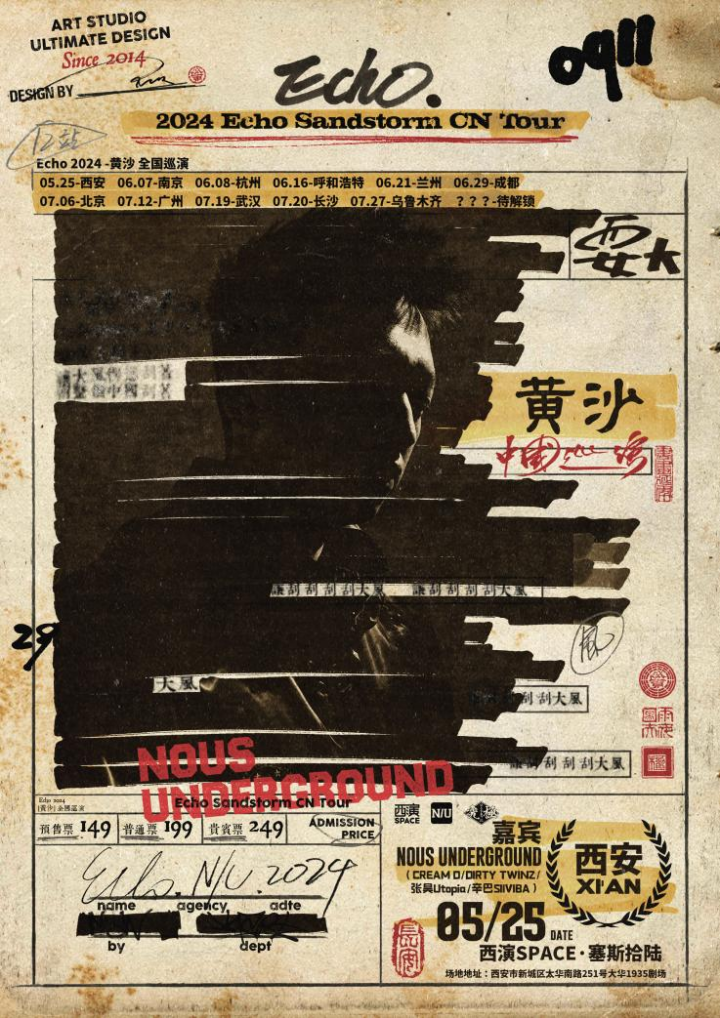 不要错过的西安娱乐活动,5.21-5.26西安演出一览 第19张
