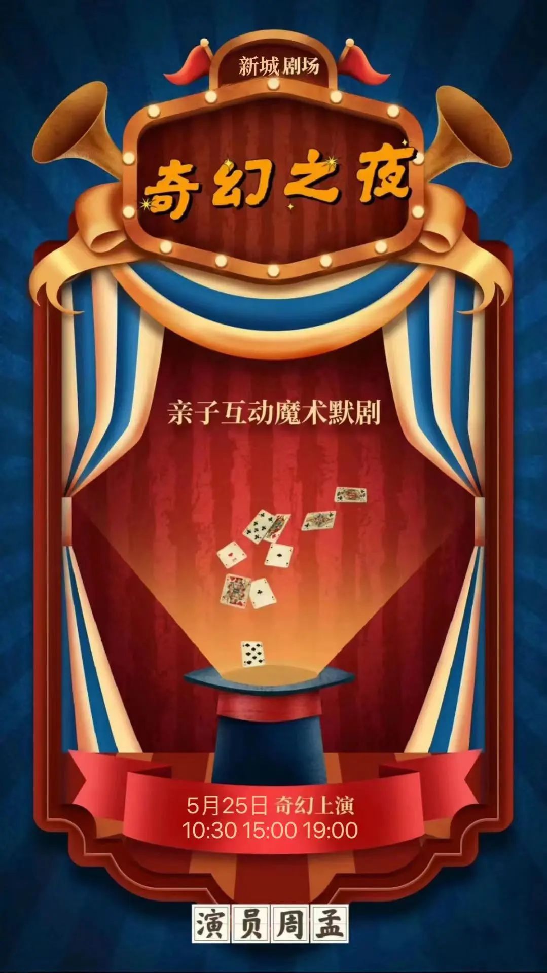 不要错过的西安娱乐活动,5.21-5.26西安演出一览 第27张