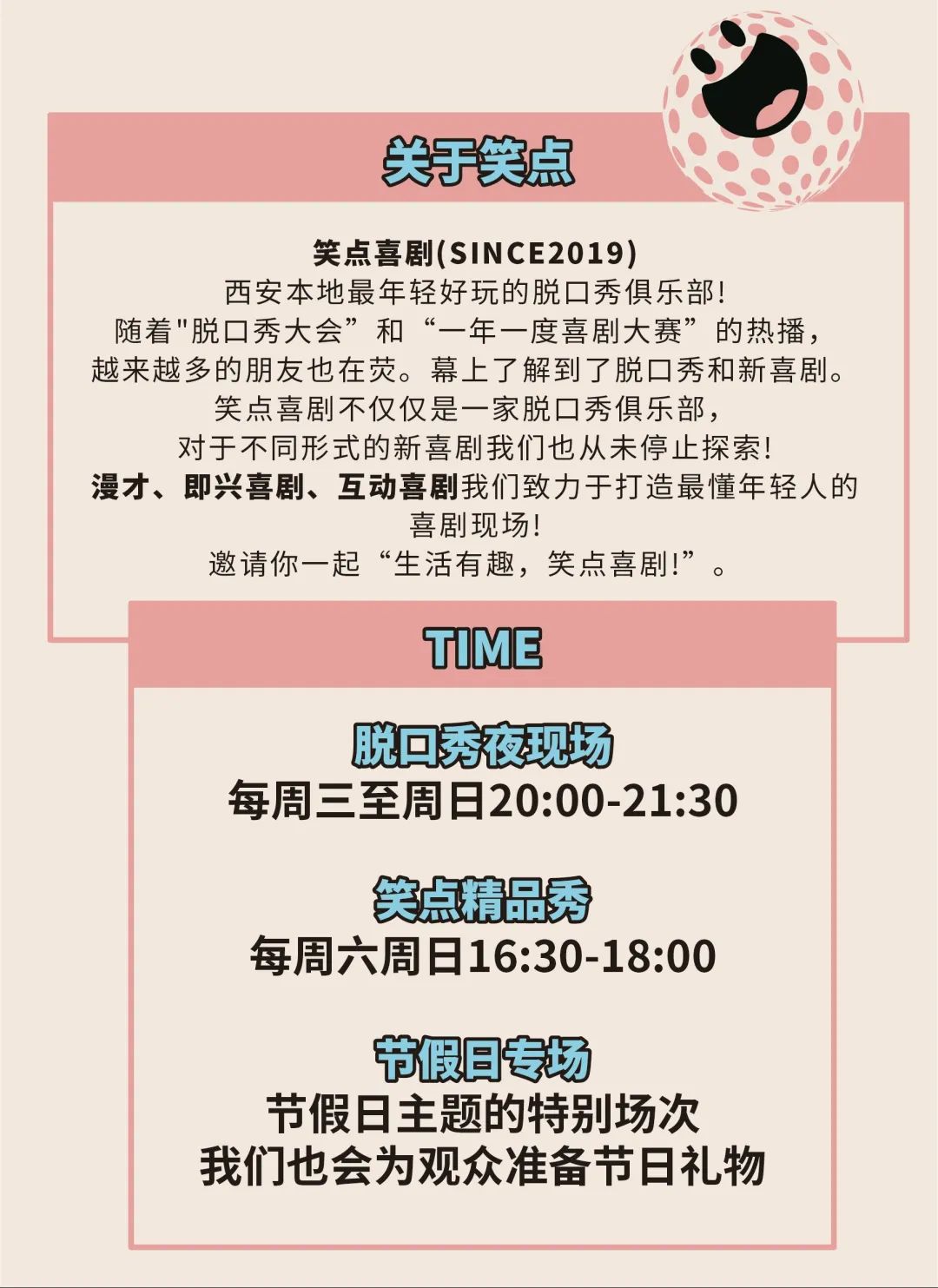 不要错过的西安娱乐活动，5.21-5.26西安演出一览-第38张图片
