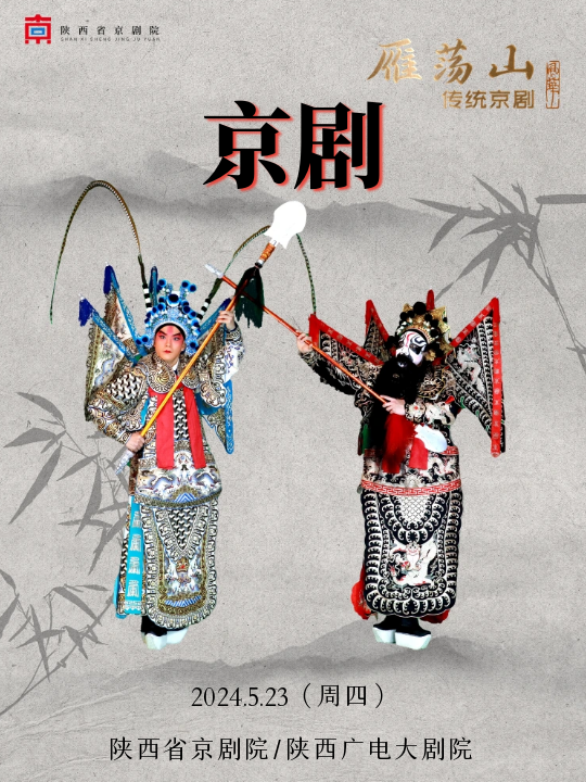 不要错过的西安娱乐活动,5.21-5.26西安演出一览 第40张