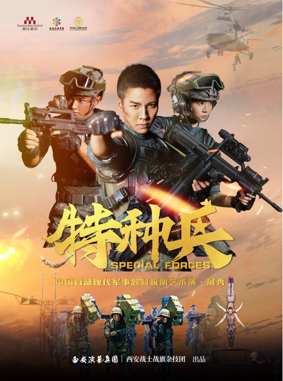 不要错过的西安娱乐活动,5.21-5.26西安演出一览 第44张