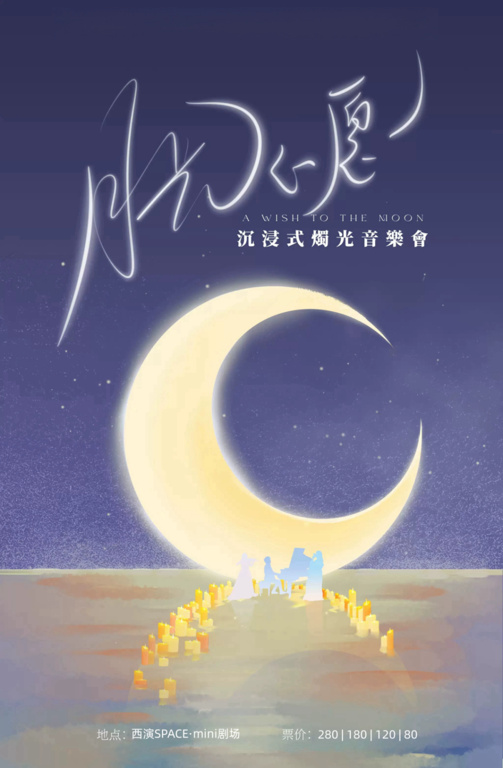 不要错过的西安娱乐活动,5.21-5.26西安演出一览 第46张