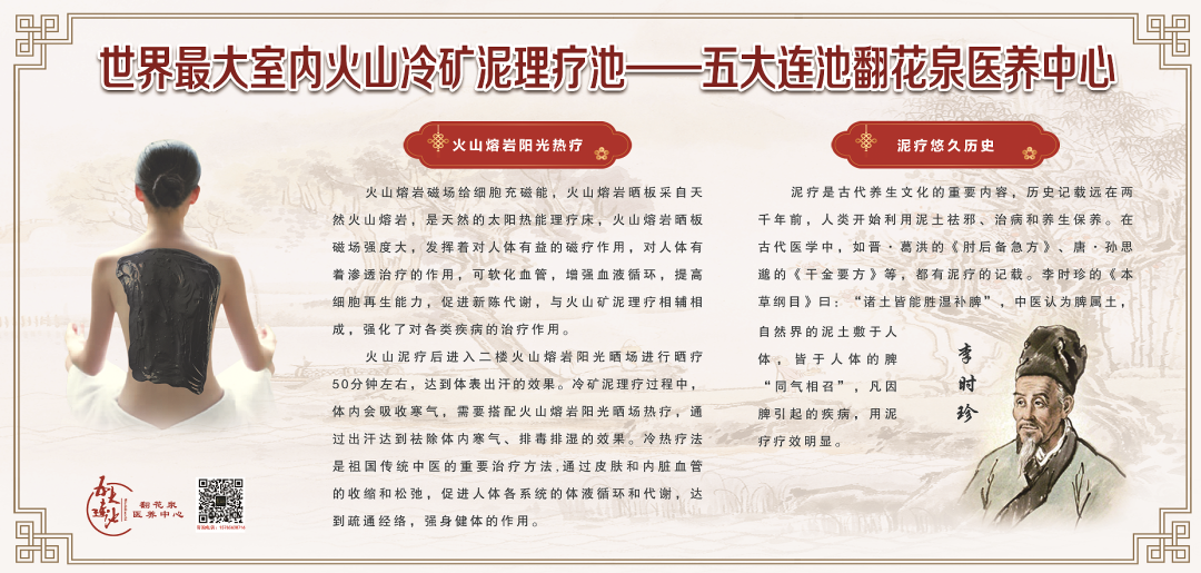 洗浴推荐:享受五大连池世界级矿泥沐浴!西安洗浴 第7张