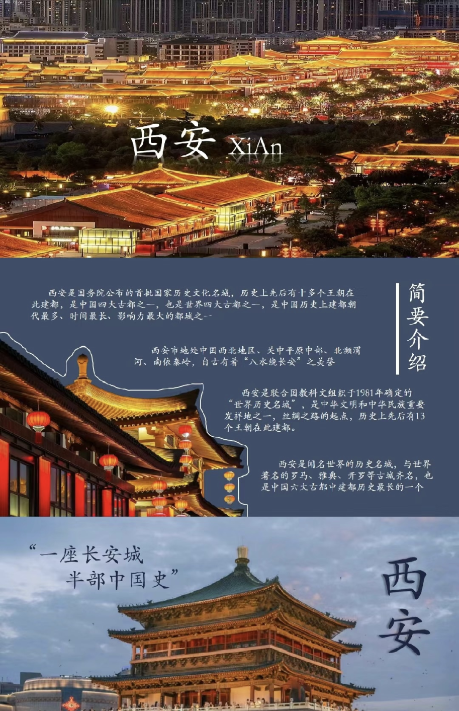 玩转西安的游玩攻略！西安最舒服的洗浴中心-第1张图片