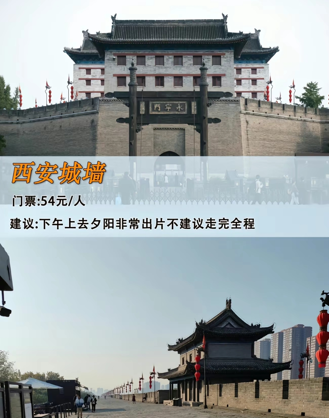 玩转西安的游玩攻略！西安最舒服的洗浴中心-第6张图片