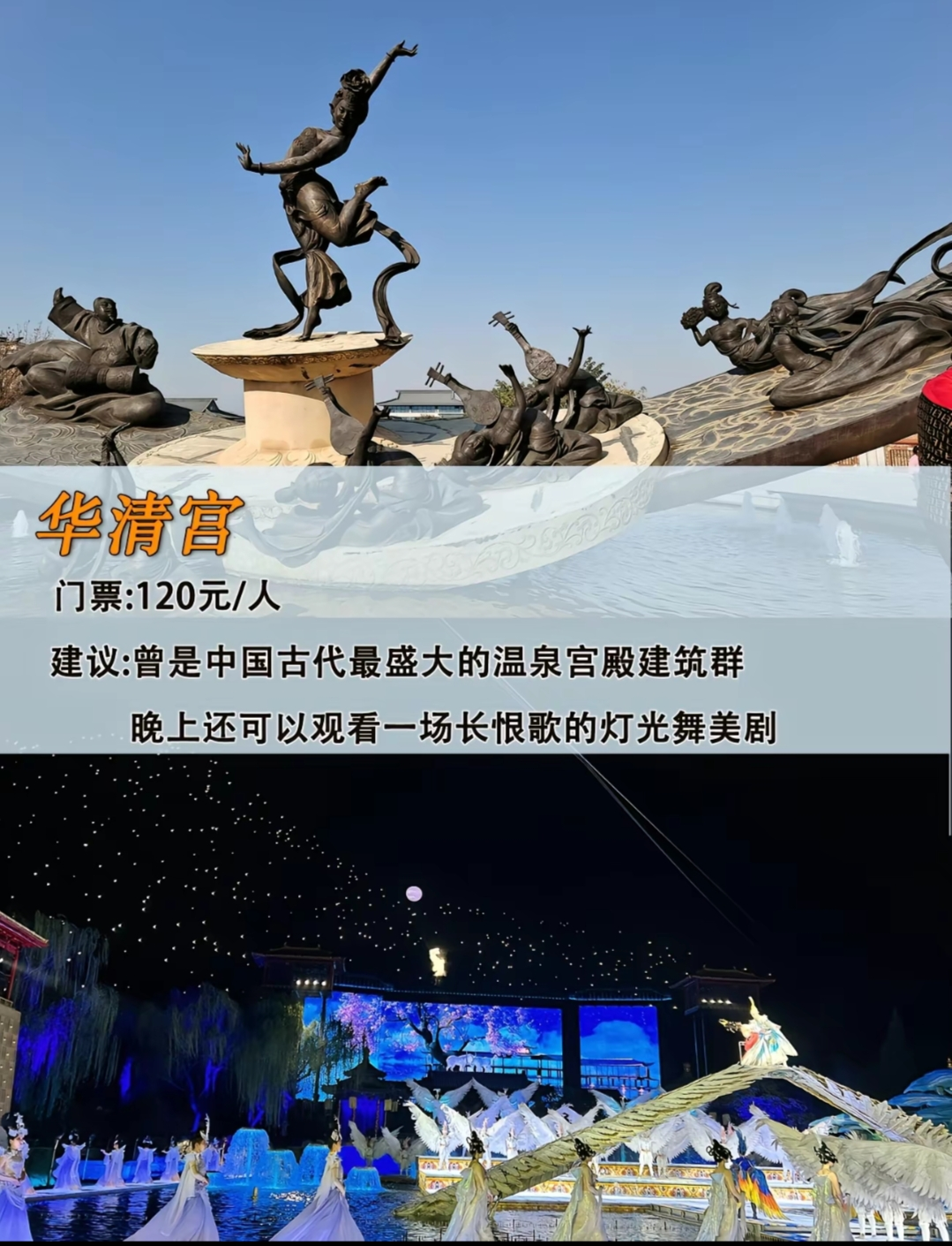 玩转西安的游玩攻略！西安最舒服的洗浴中心-第7张图片