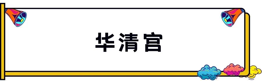 这8个必打卡地千万别错过！放假就安排！端午来西安旅游就这么玩！  第14张