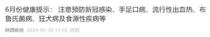 刚刚，陕西疾控提醒→警惕！西安一医院接诊3例！-第2张图片