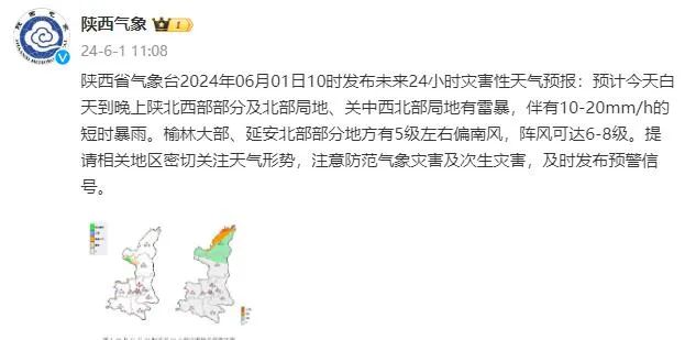 西安明日降雨持续！中雨、阵雨，出门请带好伞-第1张图片