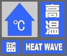 本月起,你的工资或将多一笔钱……!陕西最新预警!西安将迎大范围高温天气! 第2张