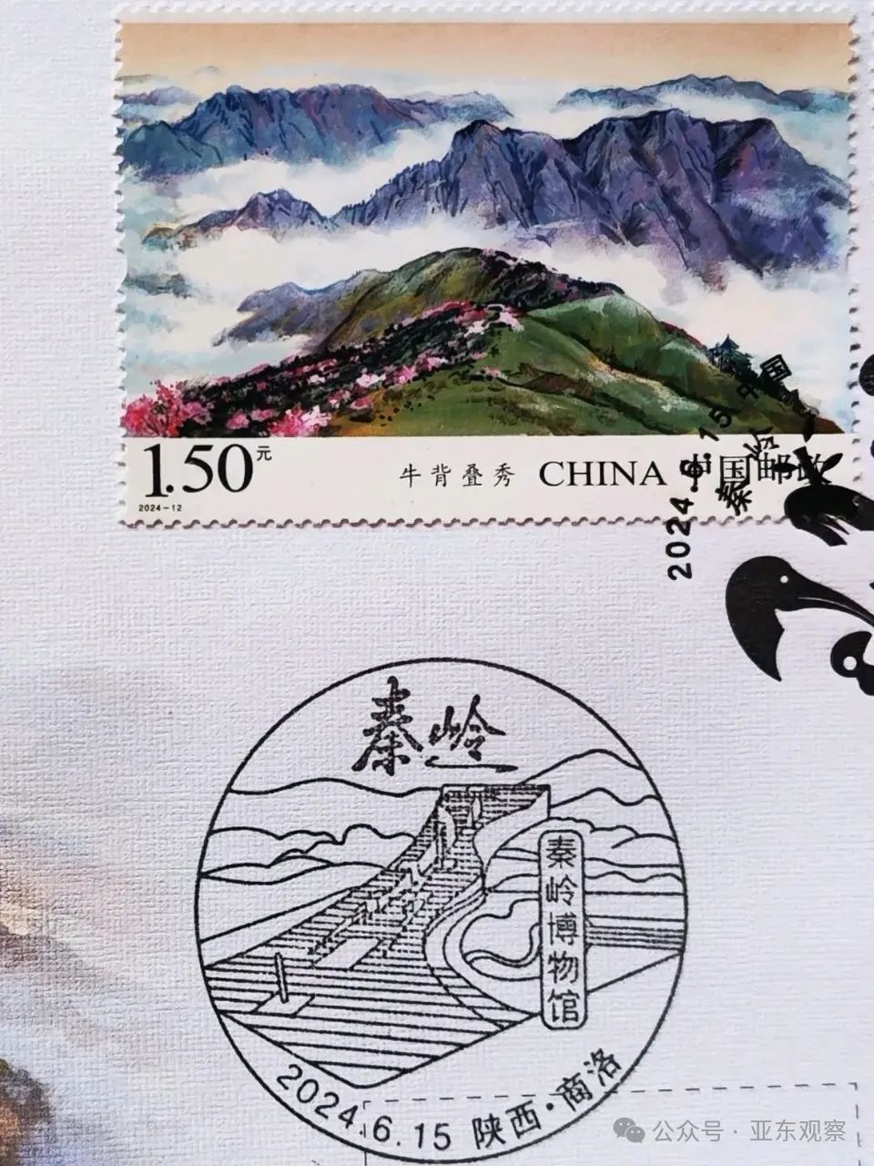 你喜欢集邮吗?西安遗漏了洛阳,洛阳不宣传西安? 第4张