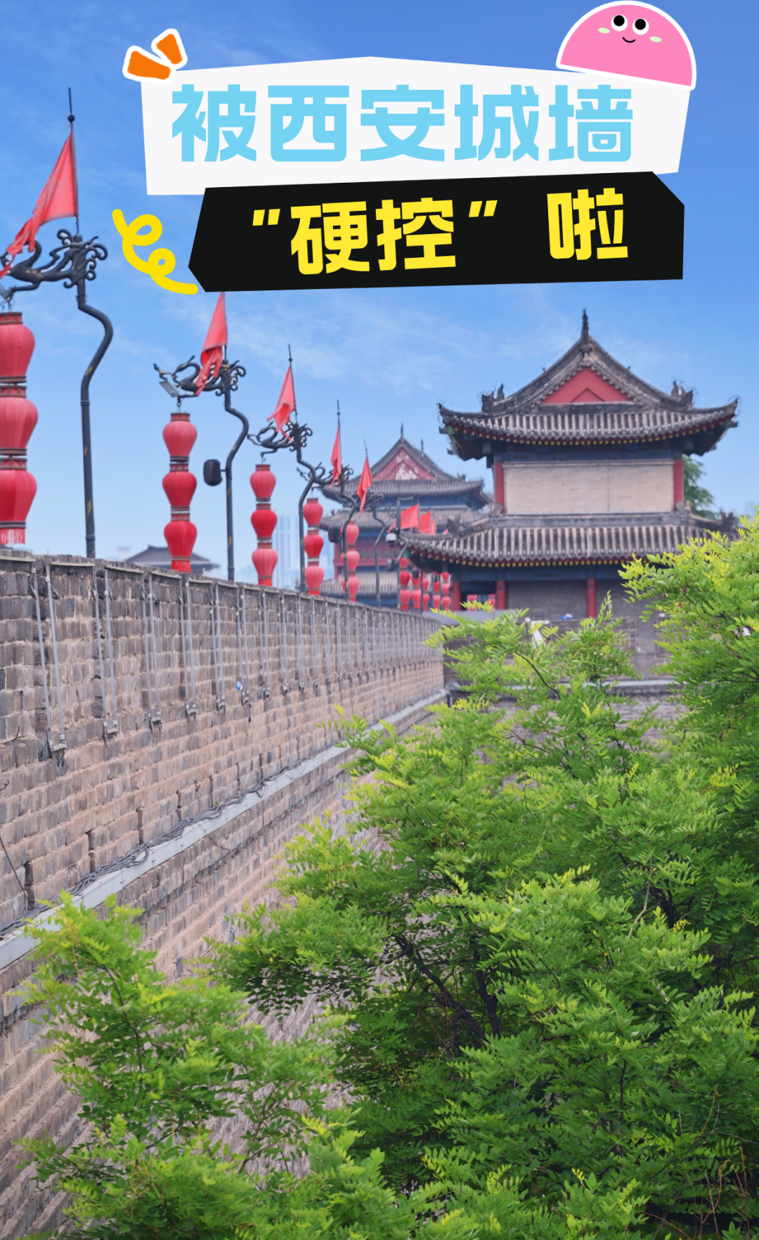 被西安城墙“硬控”啦?西安娱乐放松,看看城墙的风景 第1张
