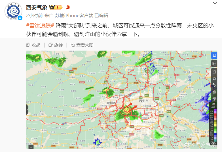 西安中雨、局地大到暴雨！今晚就到！关好门窗-第1张图片