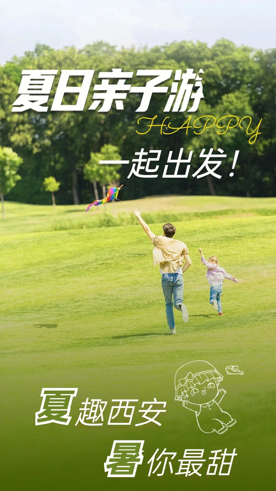 西安周边这4个宝藏农场一定要去！亲近自然溜娃圣地-第1张图片