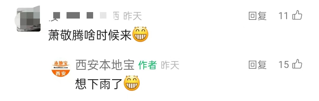 直飙39℃！高温 阵雨轮番暴击西安！热҈冒҈烟҈！-第3张图片