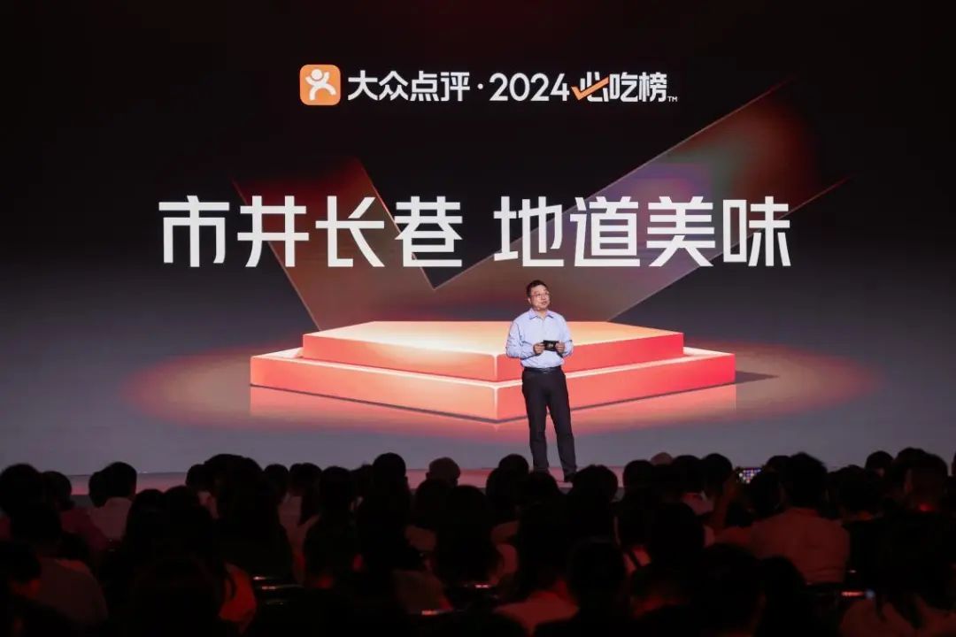 榜单“发现感”显著提升 大众点评2024年“必吃榜”正式发布！西安必吃榜再次火出圈-第3张图片